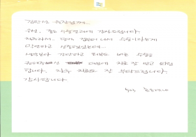 생각보다 간단하고 회복도 빠른 수술로 잘 치료 받고 퇴원합니다. 