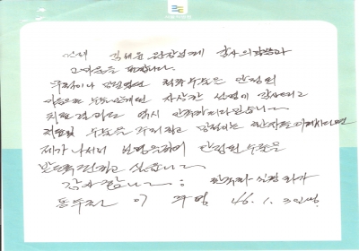 무척이나 망설였던 척추 수술을... 