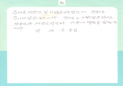 진심으로 감사의 말씀 올립니다. 