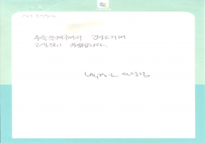 백경일 원장님 감사합니다. 