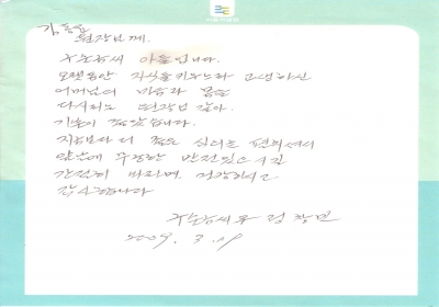 원장님 건강하시고 감사합니다 