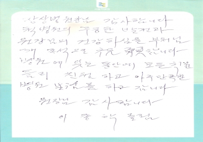 아주 만족한 병원 生活을 하고 갑니다. 