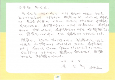 차분하고 확신에 찬 진단 