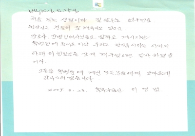 척병원에 계신 모든 분들 감사합니다. 