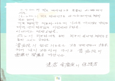 척병원의 첨단 의료기술 