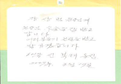 원장님 수술을 잘 받고 갑니다. 