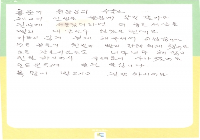 제 2의 인생을 즐겁게 살 것 같아요. 