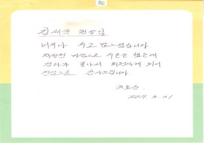 진심으로 감사드립니다. 