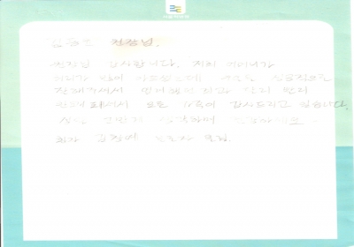 모든 가족이 감사드리고 있습니다. 