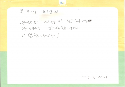 홍준기 원장님 고맙습니다. 