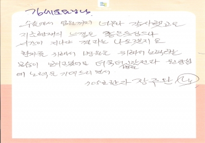 김세윤 원장님께 