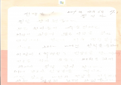 건강을 찾아 퇴원하게 되어 감사합니다. 