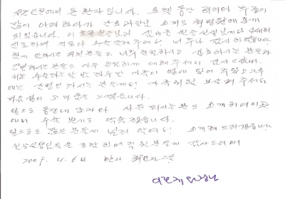 원장선생님들을 포함하여 직원분들께 감사드립니다. 
