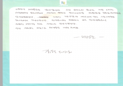 항상 지금같은 모습으로 환자들을 대해주세요 