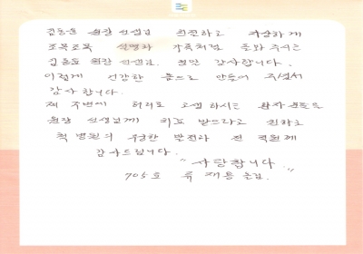 김동윤 원장님 