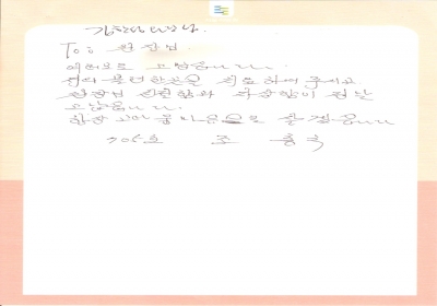 항상 고마운 마음으로 살겠습니다. 