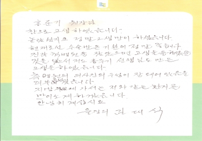 진작 척병원을 찾았으면 고생을 덜했을 텐데.. 