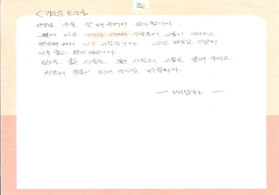 고통이 사라지고 편안해져서 너무 고맙습니다. 