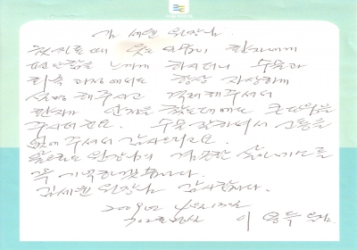 고통을 없애 주셔서 감사드립니다. 