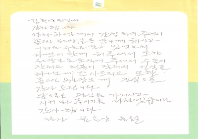김한성 원장님께 진심으로 감사드립니다. 
