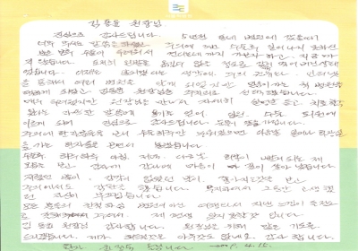 제 평생 잊지 못할것 입니다. 