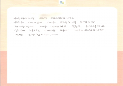 어머님이 매우 만족해 하십니다. 