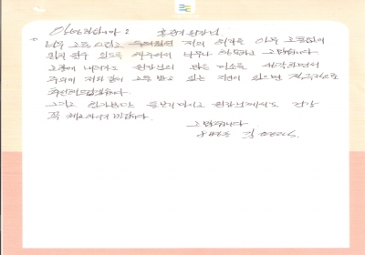 너무나 행복하고 고맙습니다 