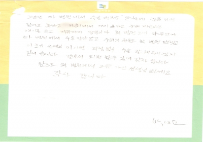 걸어서 퇴원할 수 있어 감사합니다. 