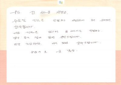 다시 한번 감사드립니다. 