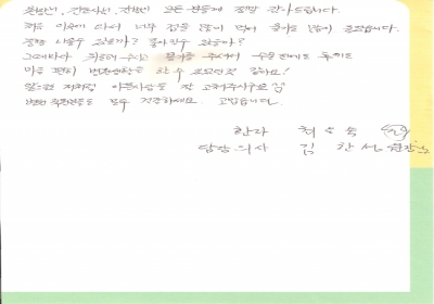 앞으로도 저처럼 아픈 사람들 잘 고쳐주세요^^ 