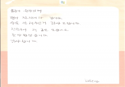 홍준기 원장님께 
