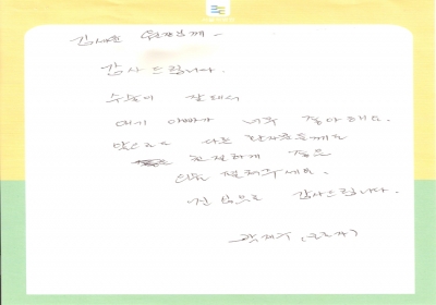 진심으로 감사드립니다. 