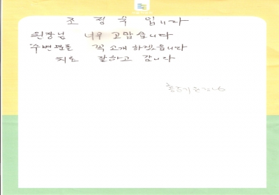 홍원장님 고맙습니다. 