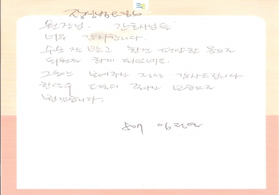 수술 잘 받고 한결 편안한 몸으로 퇴원을 하게 되었네요. 