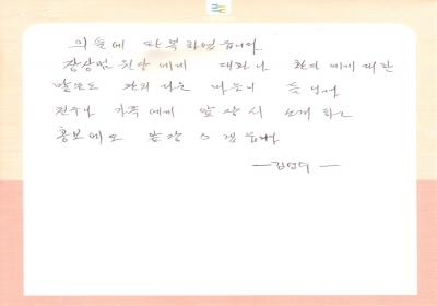 의술에 탄복하였습니다. 