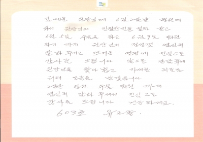 뜨거운 열정에 진심으로 감사를 드립니다. 