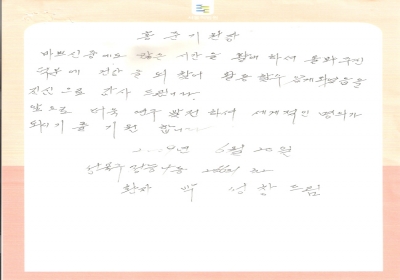 활동할 수 있게 되어서 진심으로 감사드립니다. 
