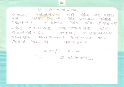 이 은혜는 평생 잊지 못할겁니다. 