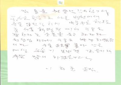 수술을 잘한다는 소문을 듣고 찾아와 수술 잘 받았습니다. 