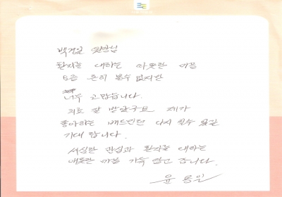 세심한 관심과 환자를 대하는 애틋한 마음 