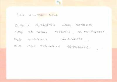 수술 잘 받고 기쁘게 퇴원합니다 