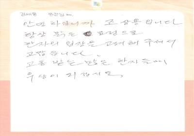 항상 밝은 표정의 김세윤 원장님께 