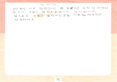 김한성 원장님과의 만남， 운이 좋았습니다. 