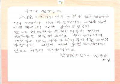 이호규 원장님께 감사드립니다. 