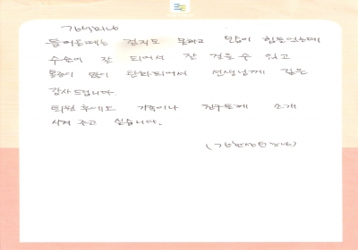 걷지도 못하고 많이 힘들었는데.. 