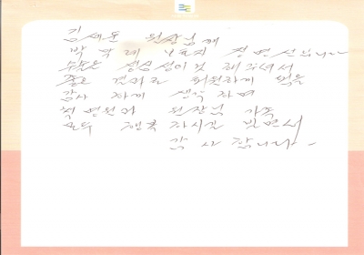 좋은 결과를 얻어 퇴원합니다. 