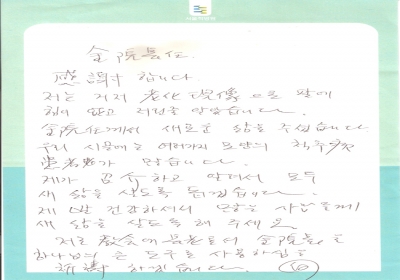 노화현상으로만 알았는데...새 삶을 주셨습니다. 