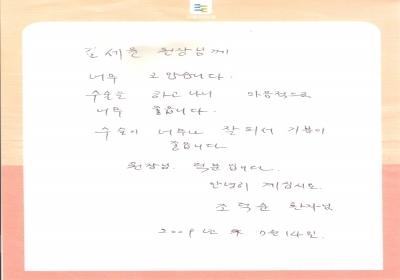 수술이 잘 되어 기분이 좋습니다. 