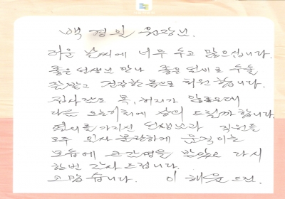 큰 감명을 받았고 다시 한번 감사드립니다. 