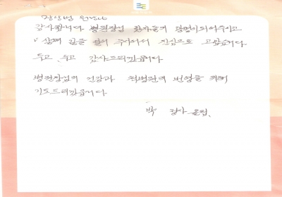 두고 두고 감사드리겠습니다. 